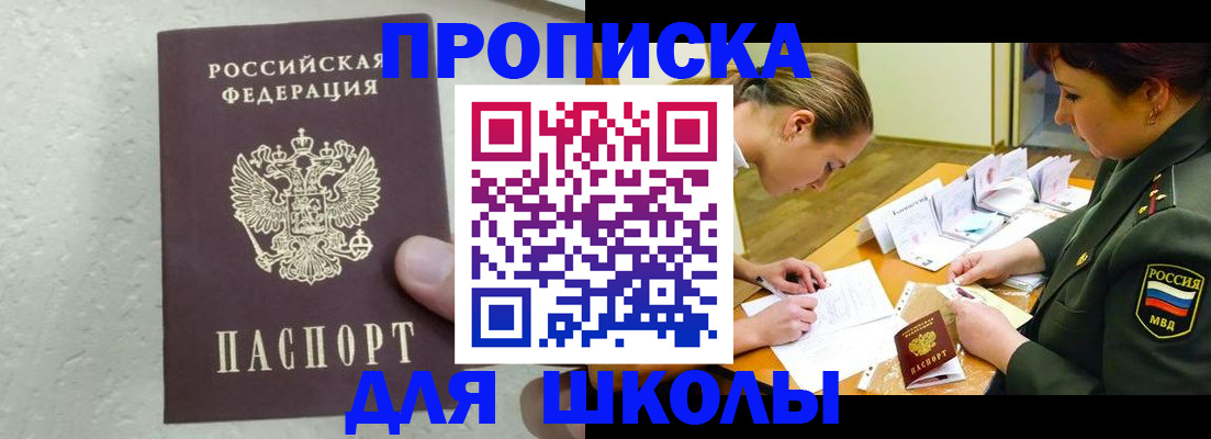 временная регистрация в квартире в Дудинке