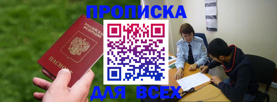 прописка ребенка в Дудинке